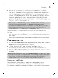 Страница 21