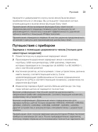 Страница 23
