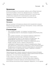 Страница 25