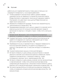 Страница 26