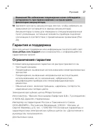 Страница 27