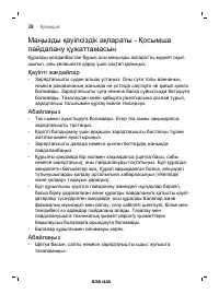 Страница 28