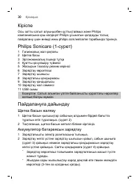 Страница 30
