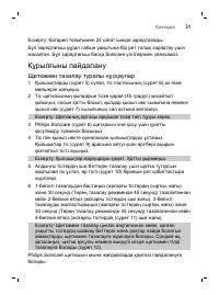 Страница 31
