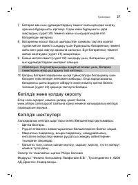 Страница 37