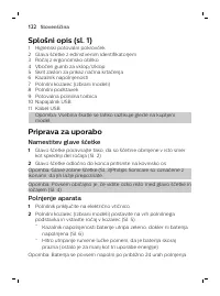 Страница 122