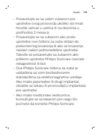 Страница 145