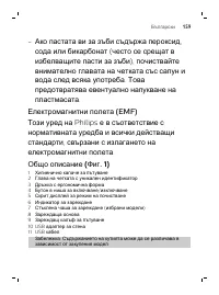 Страница 159