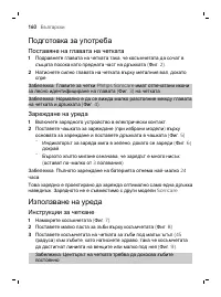 Страница 160