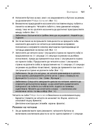 Страница 161