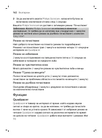 Страница 162