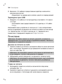 Страница 164