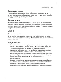 Страница 165