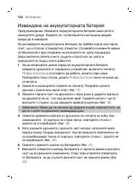 Страница 166