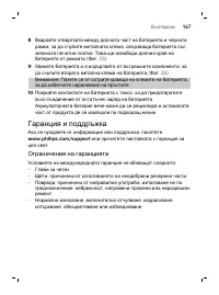 Страница 167
