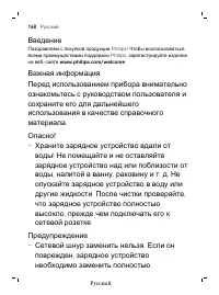 Страница 168