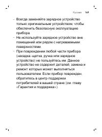 Страница 169