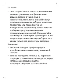 Страница 170
