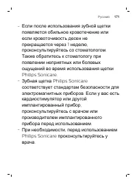 Страница 171