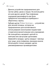 Страница 172