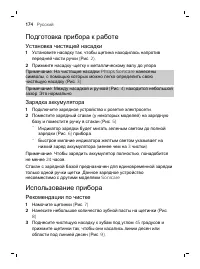Страница 174