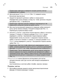 Страница 175