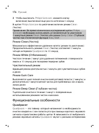 Страница 176