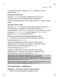 Страница 177
