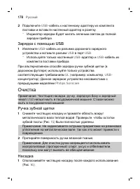 Страница 178