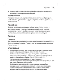 Страница 179