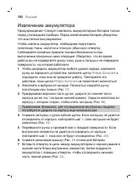 Страница 180