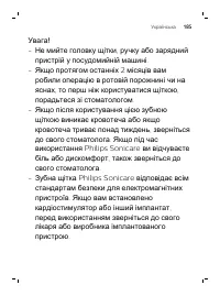 Страница 185