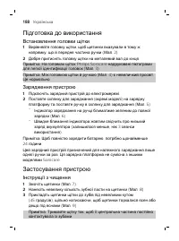 Страница 188