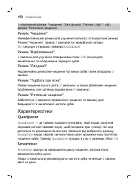 Страница 190