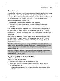Страница 191