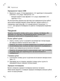 Страница 192