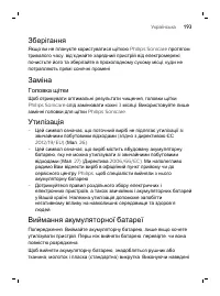 Страница 193