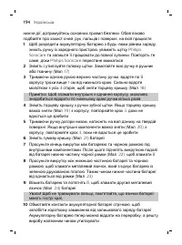Страница 194