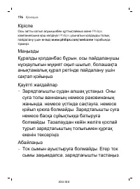 Страница 196