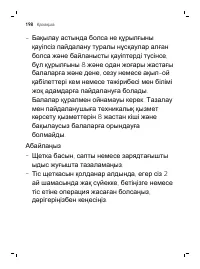 Страница 198