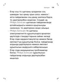Страница 199