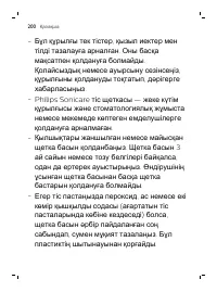 Страница 200