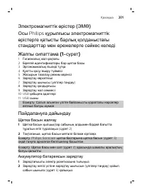Страница 201