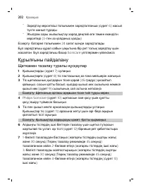 Страница 202