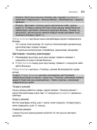 Страница 203