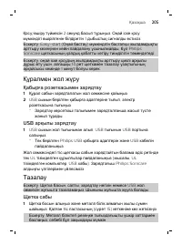 Страница 205