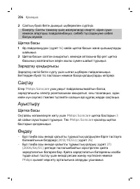 Страница 206