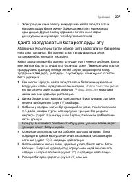 Страница 207