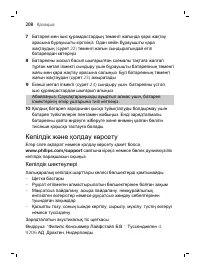 Страница 208