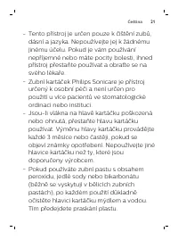 Страница 21
